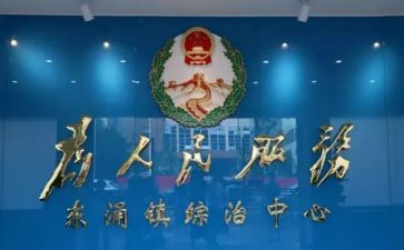 学校综治工作总结7篇