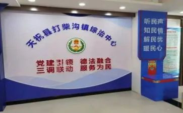 综治员述职报告精选6篇