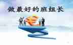 2024保育组长工作总结6篇