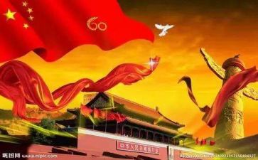 关于祖国演讲稿7篇