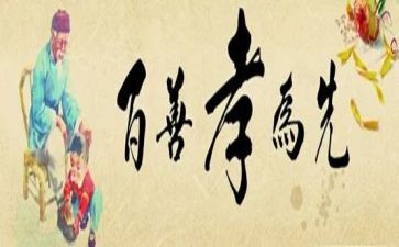 最美孝心少年观后感300字6篇