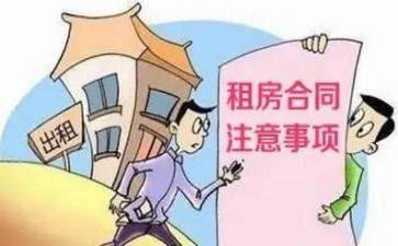 简单的房屋租赁合同模板5篇