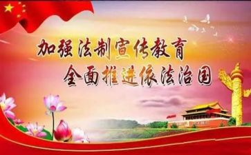 遵纪守法从我做起演讲稿5篇