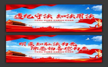 遵纪守法讲话稿精选6篇