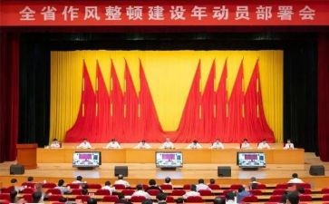 师德作风工作计划7篇