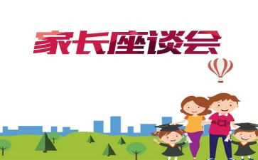 学生座谈会发言稿范文6篇