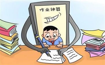 关于作业的作文最新8篇