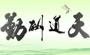 座右铭的作文参考7篇