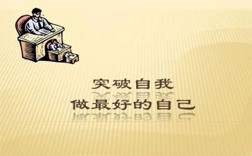 《做最好的老师》读后感7篇