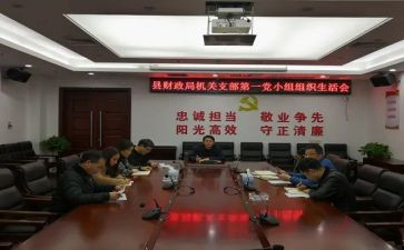 组织会议的心得体会6篇